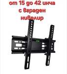 Стойка за телевизор универсална