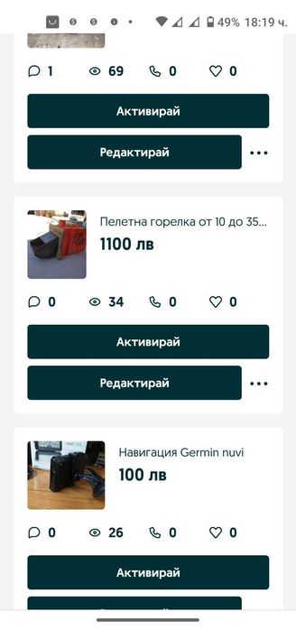 Продавам пелетна горелка