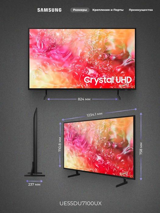 Телевизор Samsung 55 DU7100 Crystal 4K UHD SmartThings Tizen