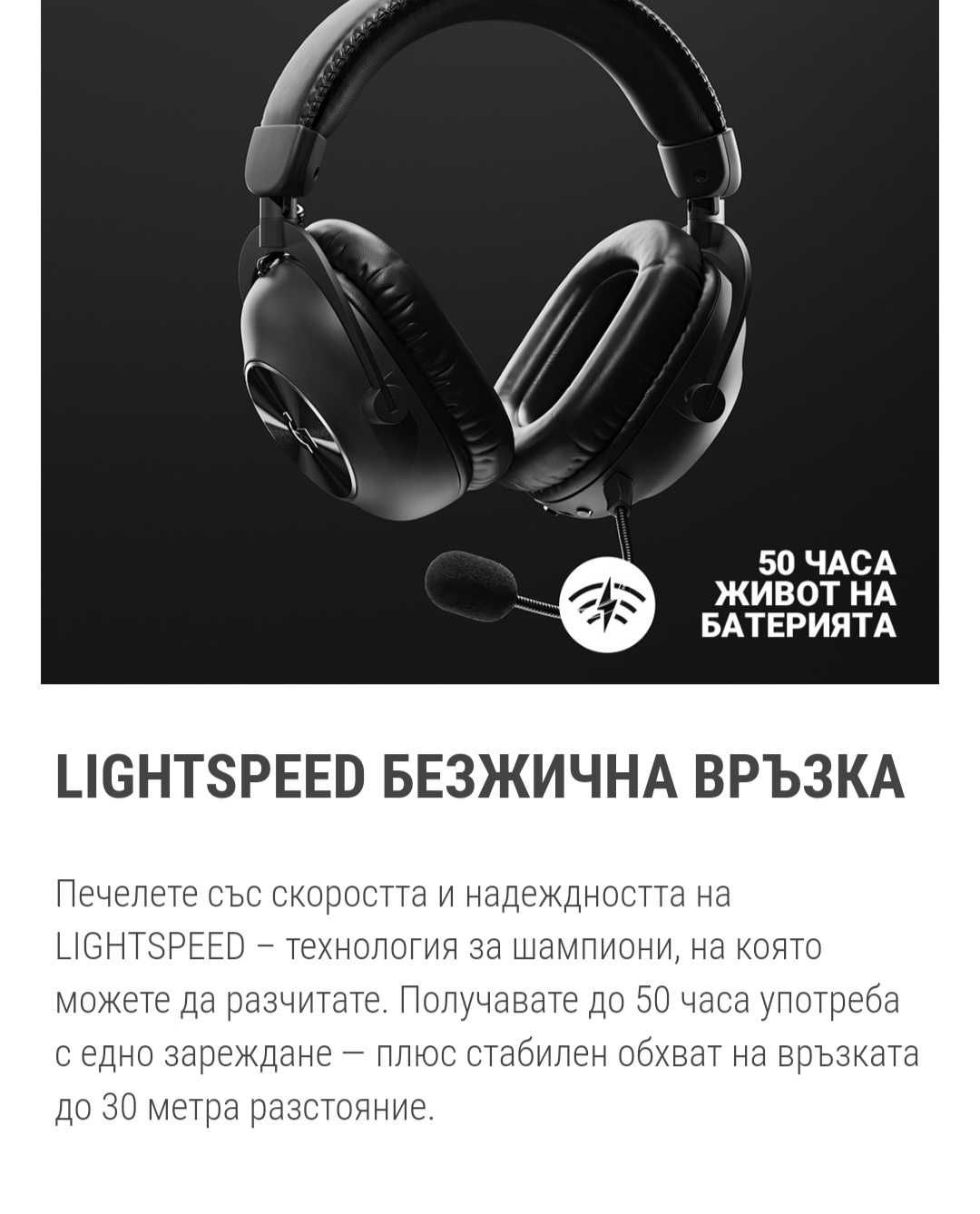Гейминг слушалки Logitech - Pro X 2 Lightspeed, безжични, черни