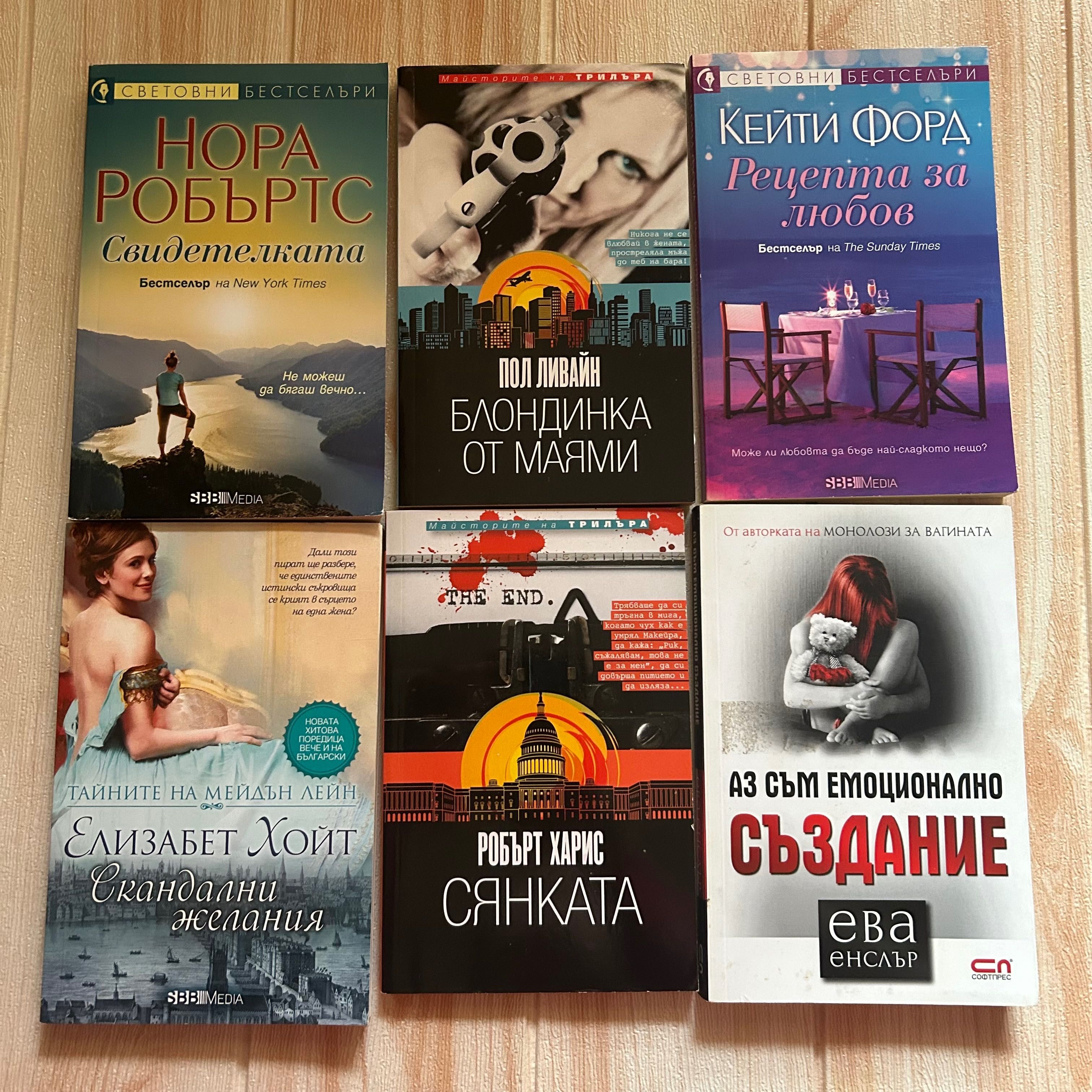 Книги на ниски цени