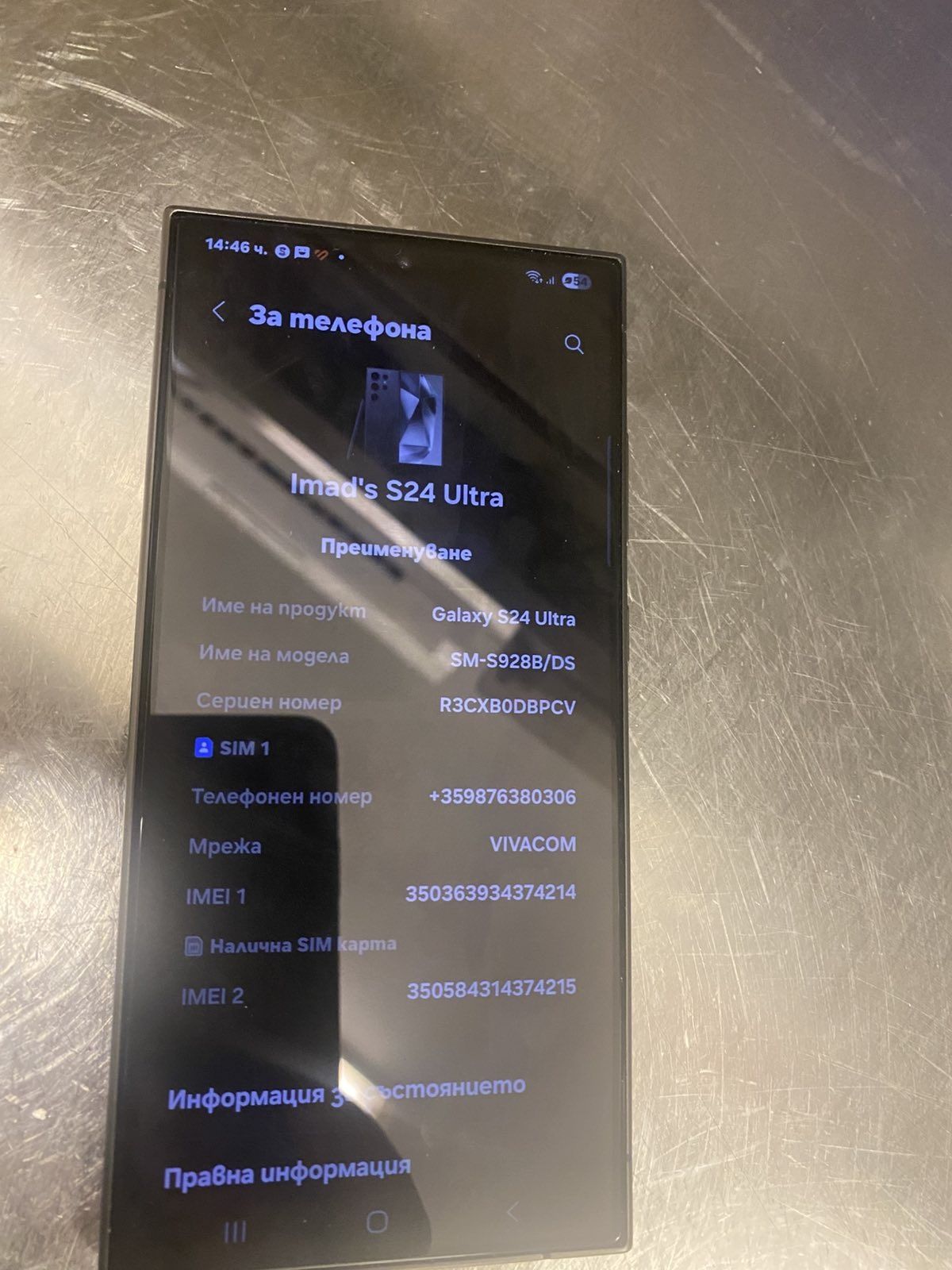 Samsung s24 ultra