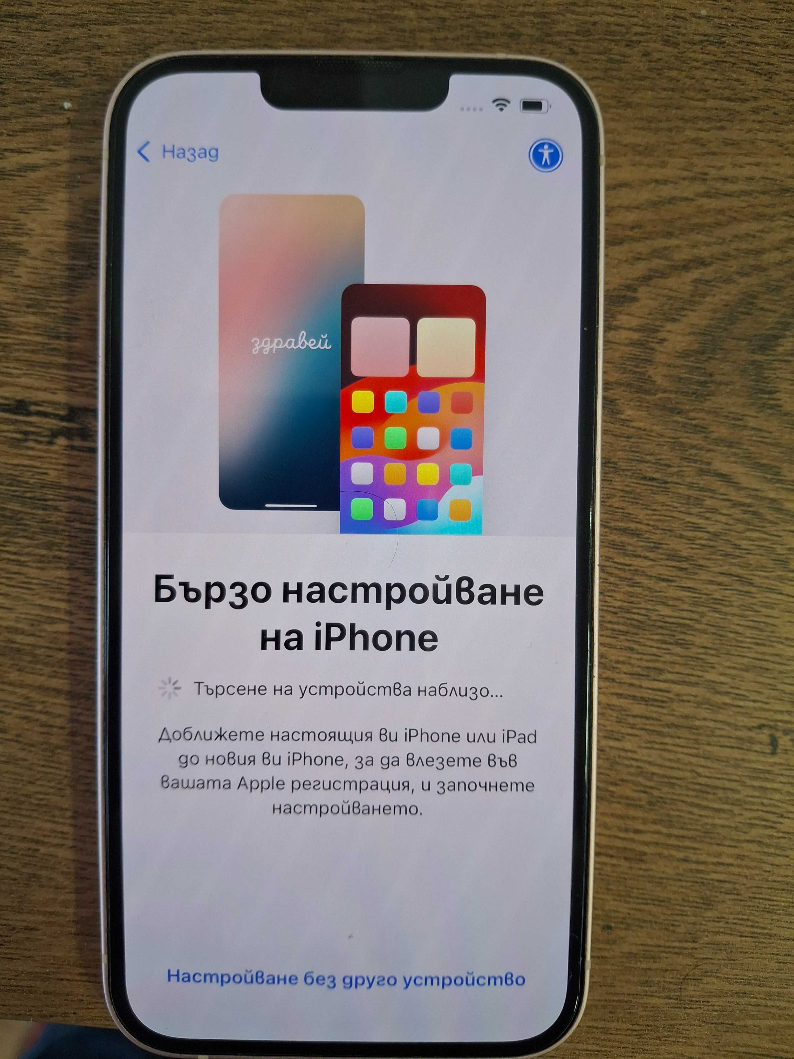 iPhone 13 iCloud Заключен Като Нов