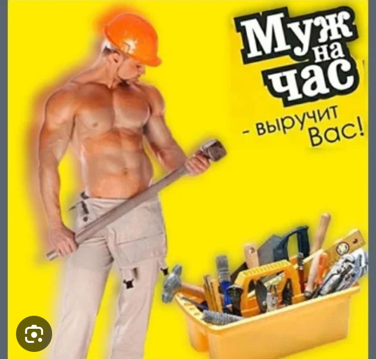 Мастер на час Муж на час Установка кронштейна телевизора