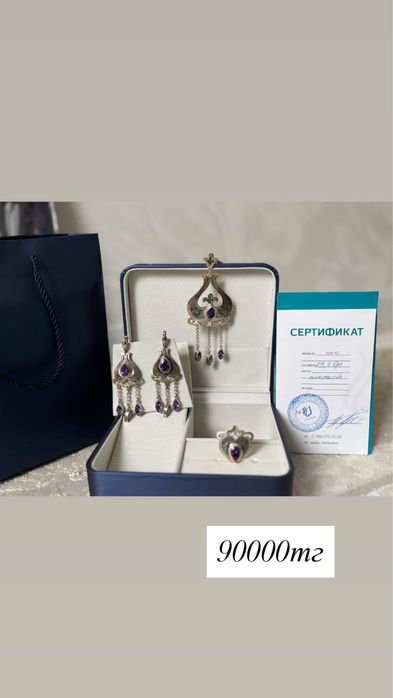 Сатылады национальный бижутерия