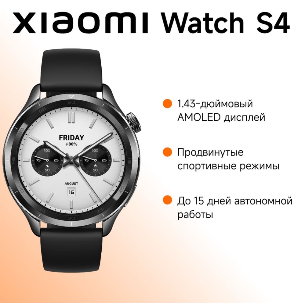 Продаю Smart часы - XAOMI Watch S4