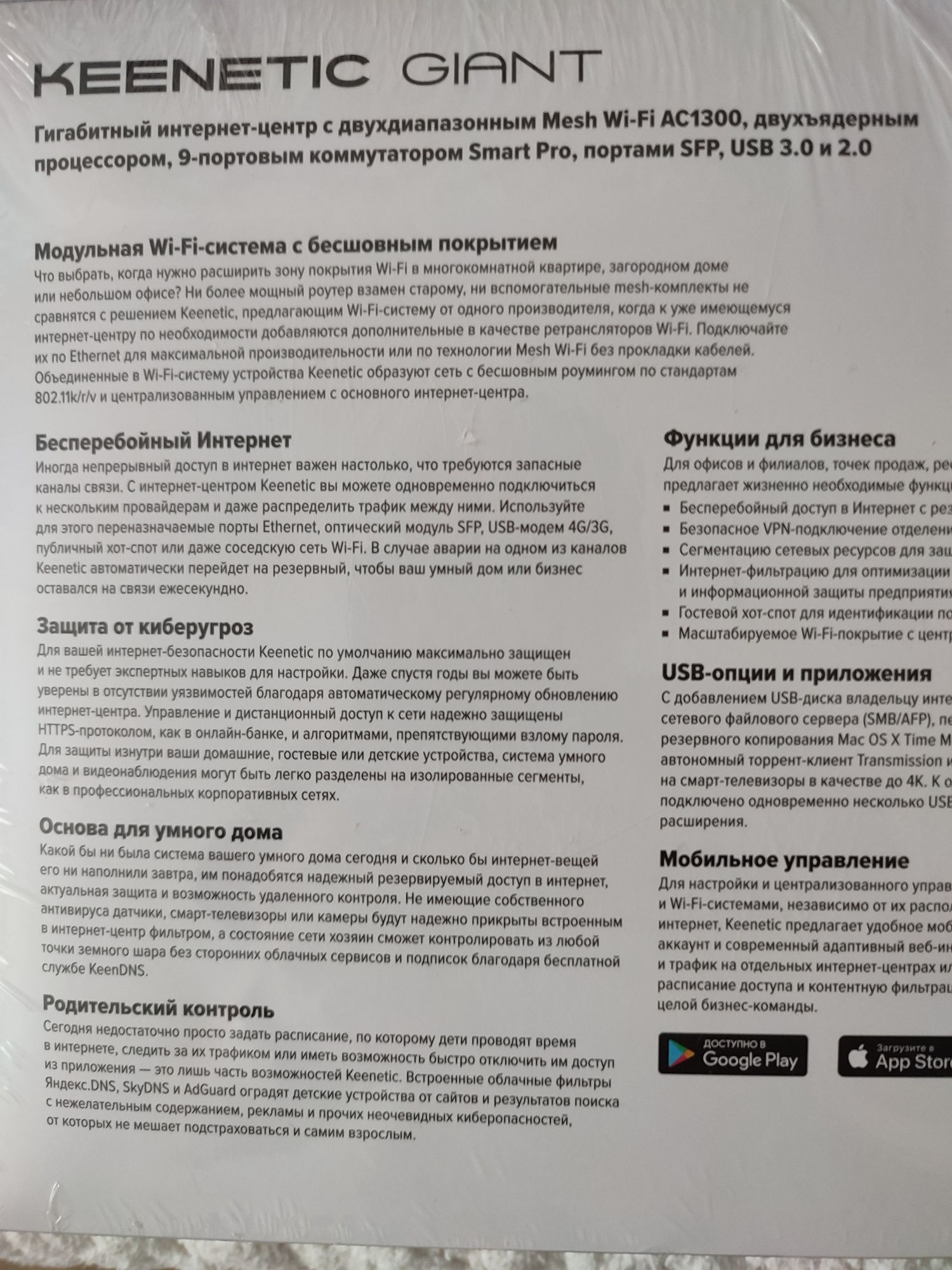 Продам модем маршрутизатор keenetic giant