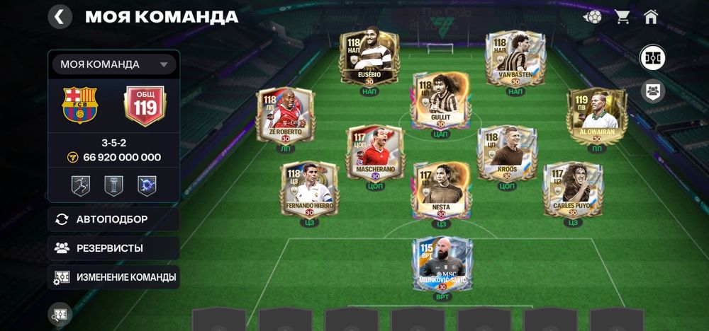 Фк мобайл почти 118 овр