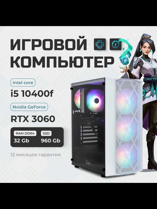 СРОЧНО!! ПРОДАЕТСЯ МОЩНЫЙ компьютер системный блок/пк/Игровой компютер