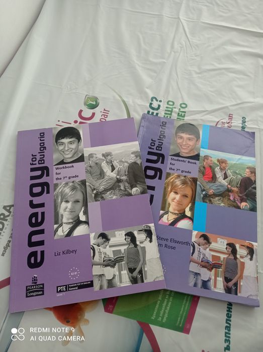 Английски за седми клас