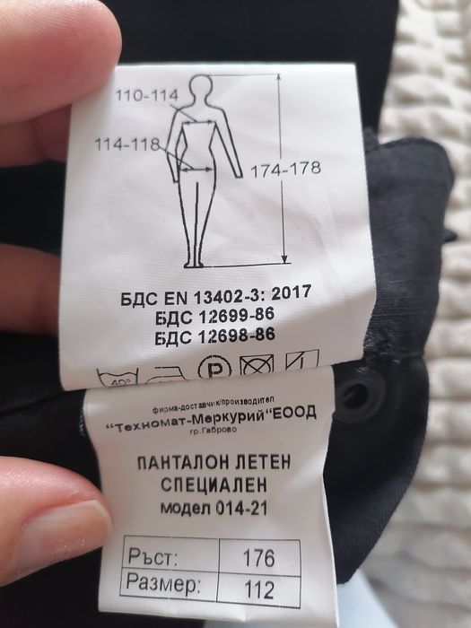 Черен мъжки тактически панталон номер 176/112