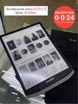 Электронная книга InkPad X Рассрочка 0-0-24 Скидка за нал