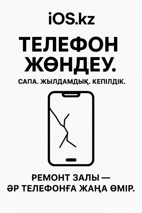 Ремонт сотывых телефон