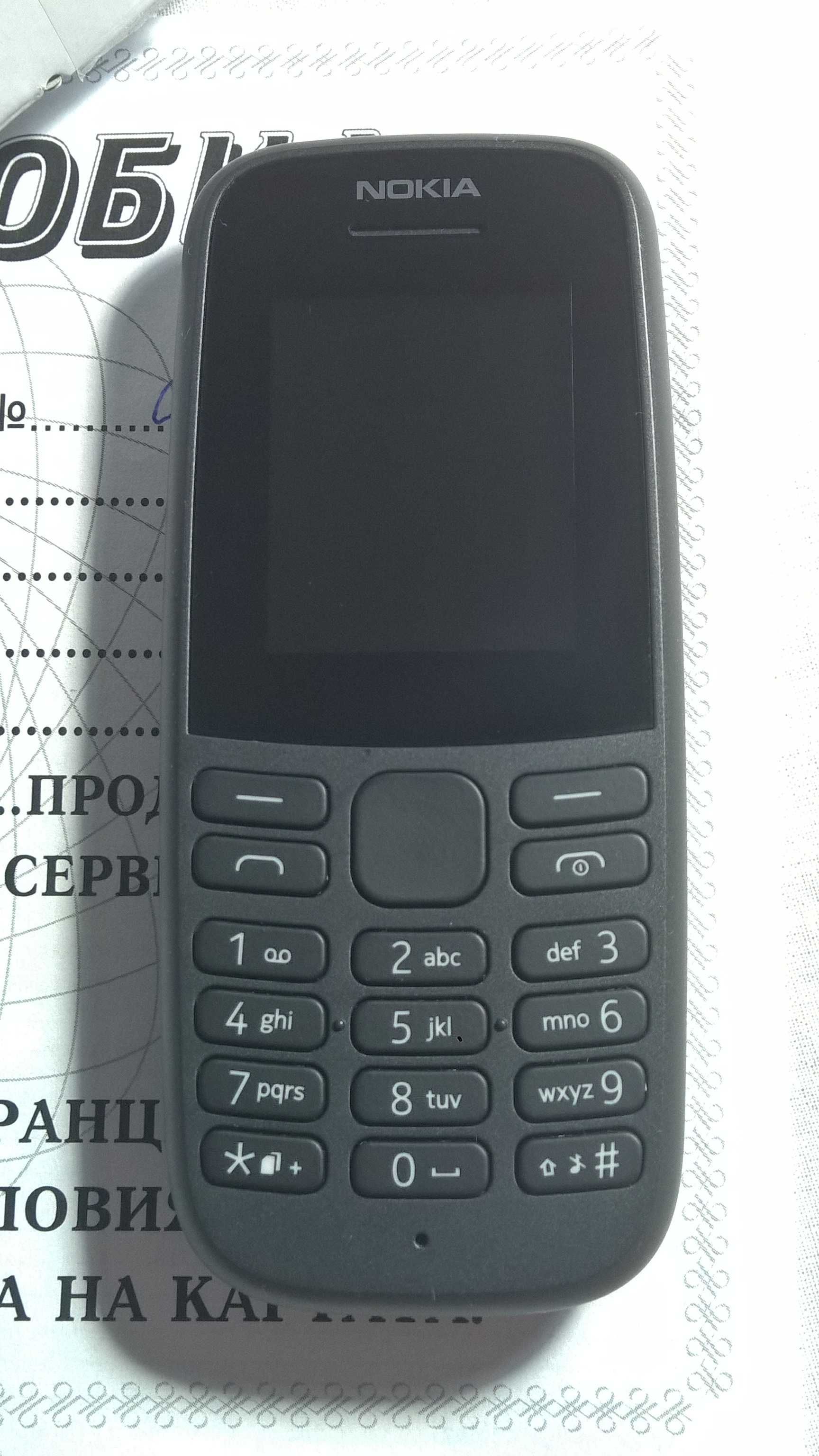 Nokia 105 4-th edition 2 SIM Нова, в гаранция