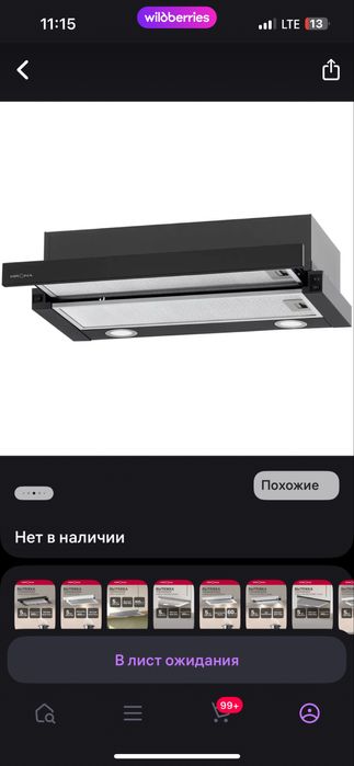 Krona вытяжка новая