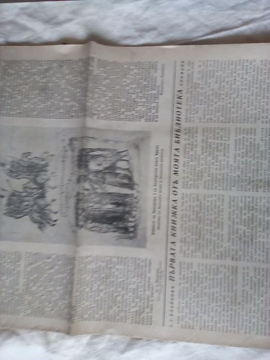 Вестник списание Родна книга 1940 г Единственъ