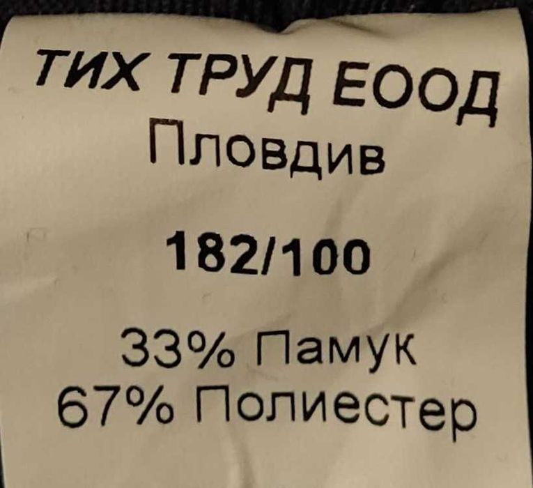 Зимна шуба еталон МВР