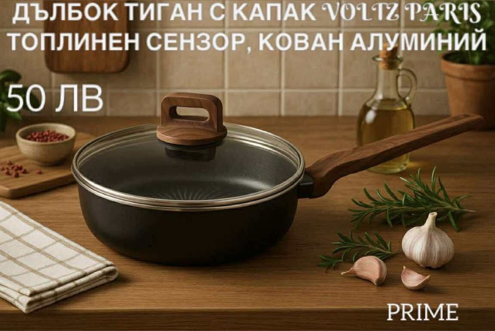 Дълбок тиган с капак