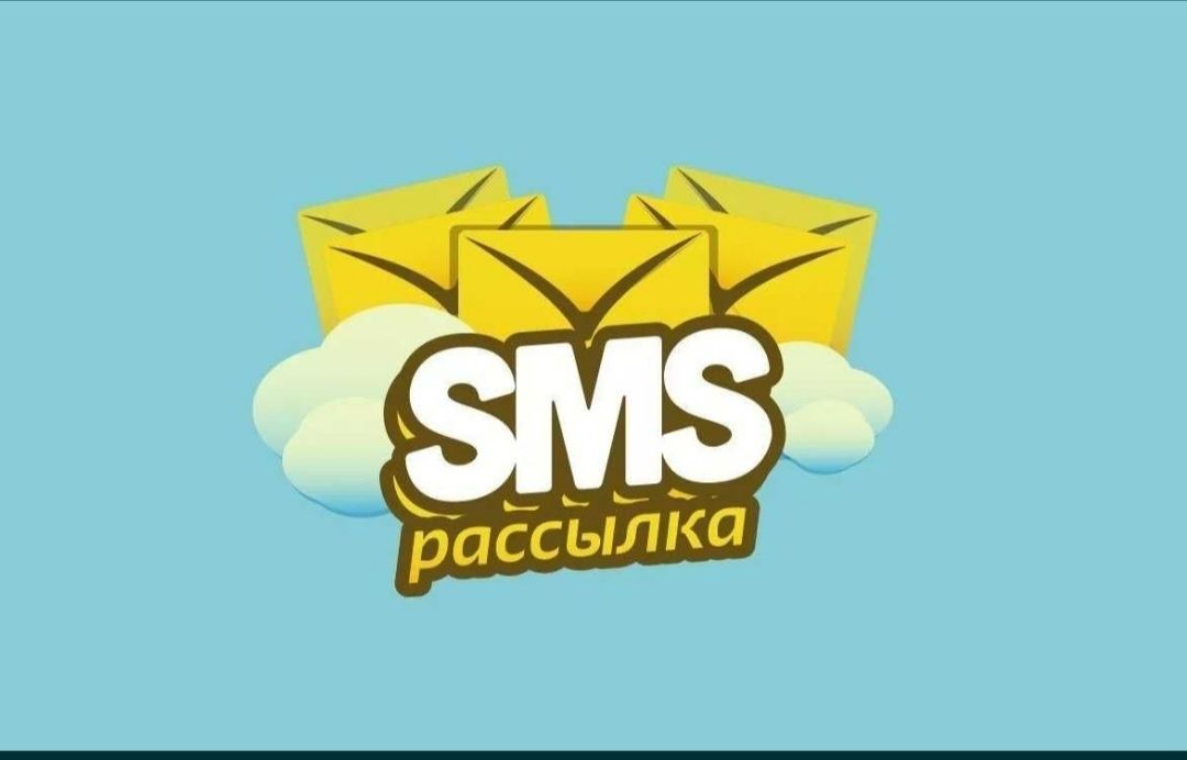 Respublika bòyicha sms reklama xizmatlari/ СМС реклама хизматлари