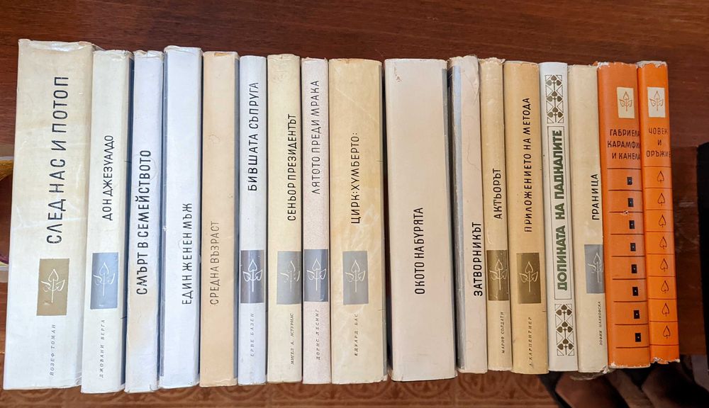 дълъг списък книги