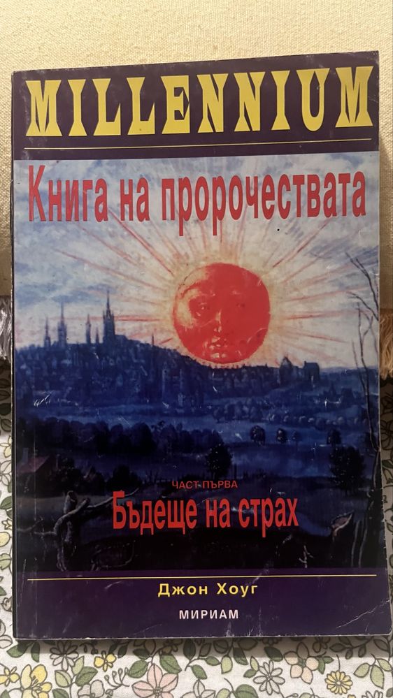Книги и учебници психология