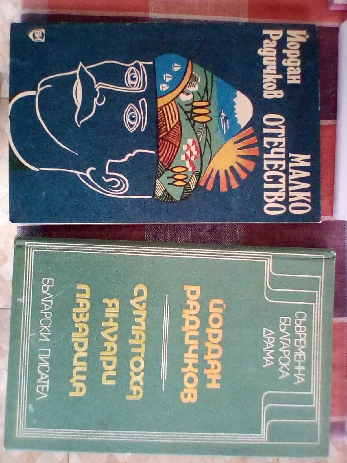 Продава книги запазени