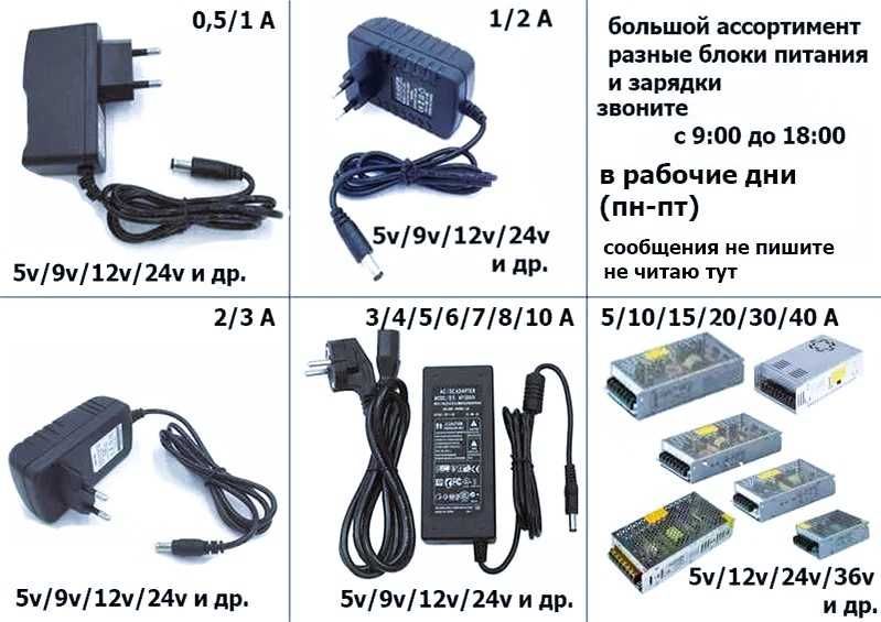 Блок питания, по питанию блок