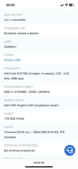 Продавам на части HP Pavilion x360