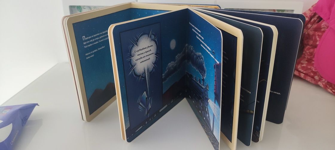 Лот детски книжки Влакът на сънищата и Лека нощ, багери! и