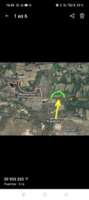 Продаётся земельный участок 3 га