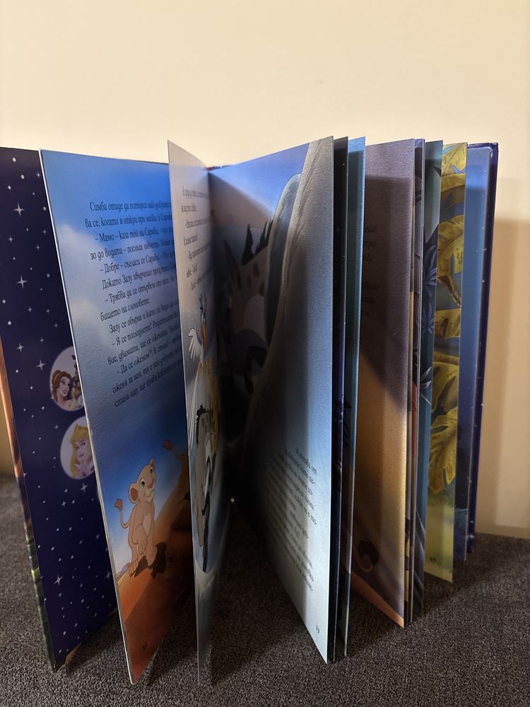 Книжка ,,Цар Лъв” на издание Егмонт