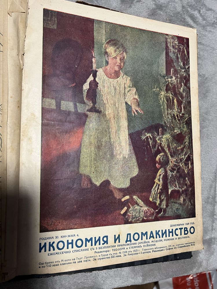 стари списания направени на книга