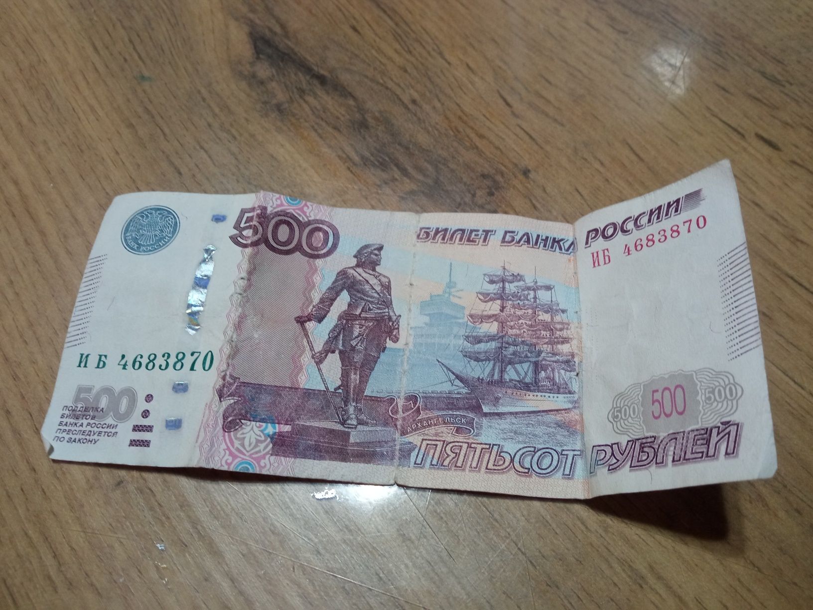 500 рублей, 1997 года