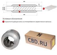 Продам пламегаситель cbd