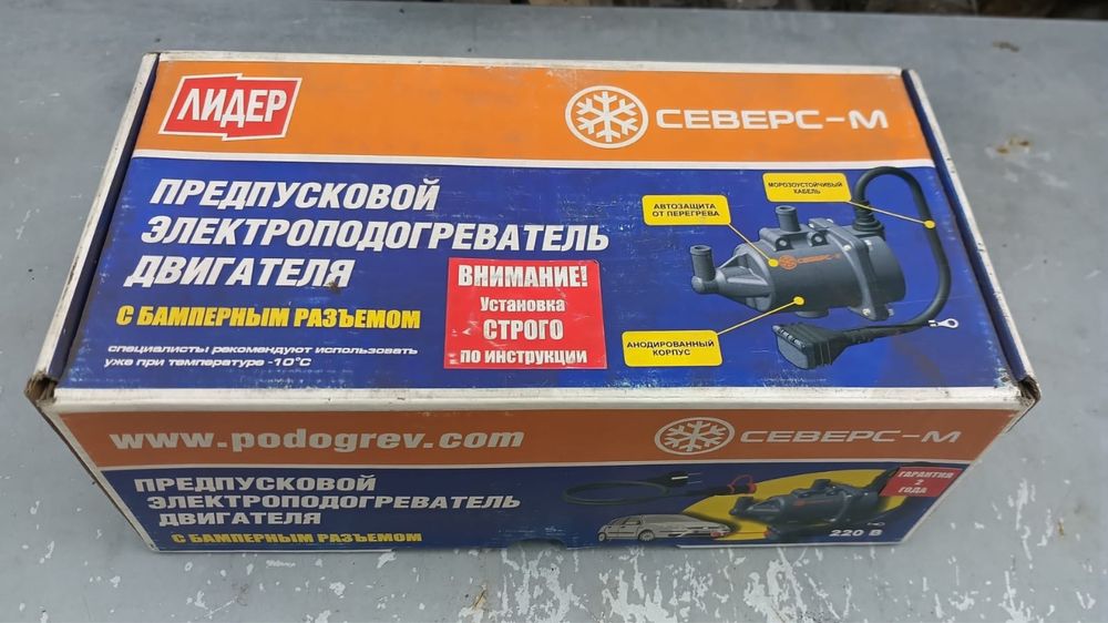 Подогреватель двигателя «Северс-М1»