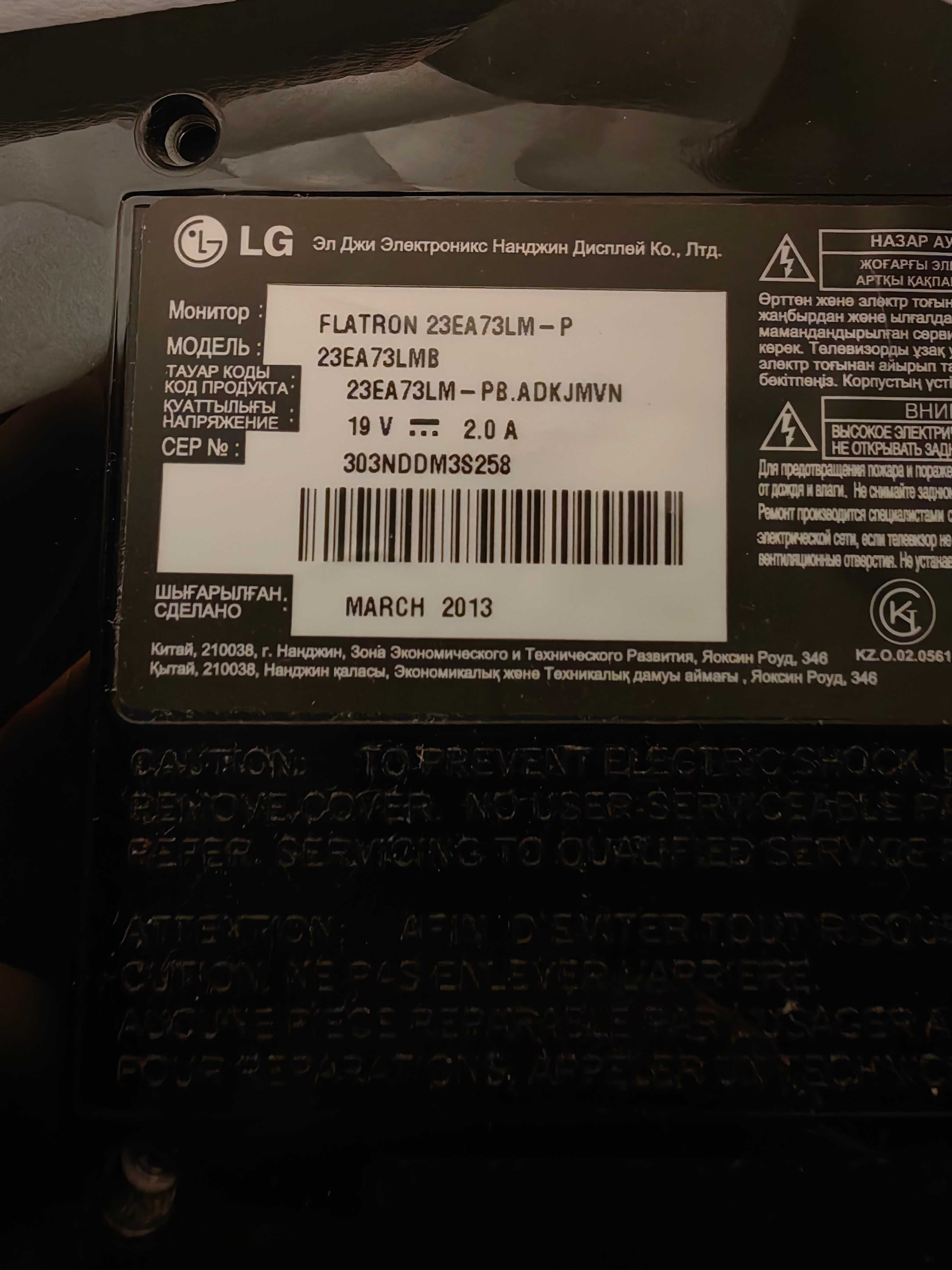 Lg flatiron 23' led