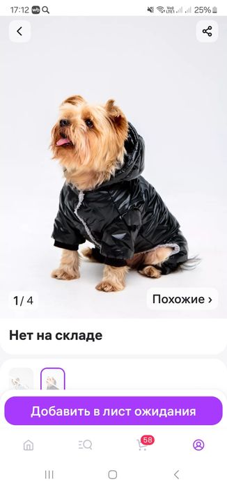 Продам тёплый костюм для маленьких собачек