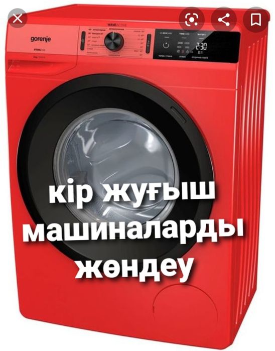 Ремонт стиральных машин Автомат