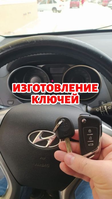 Вскрытие авто, Машина ашу, Ремонт замок, Открыть машину, Медвежатник