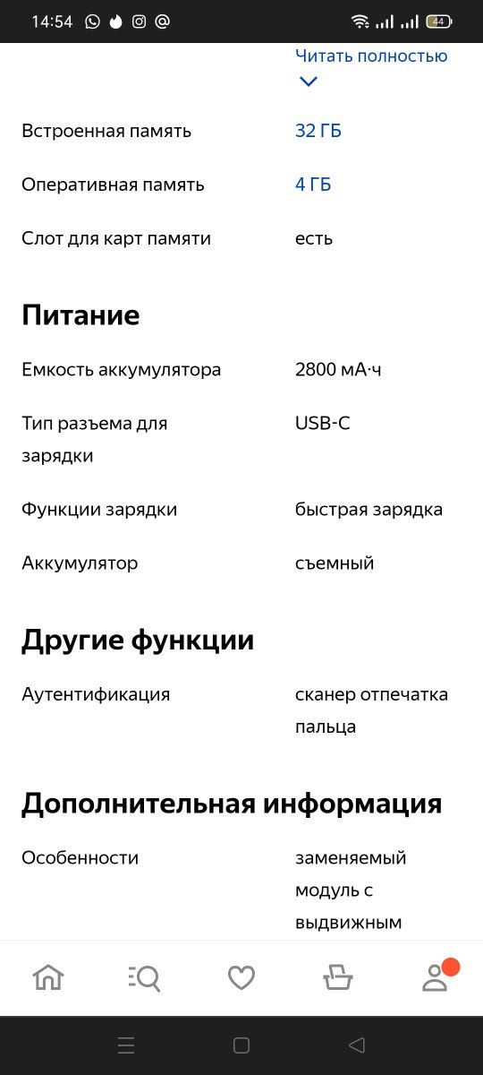 Смартфон Lg G5 H860N