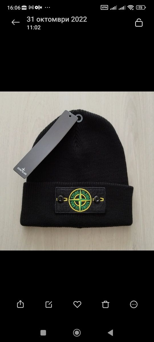 Мъжко яке ветровка Stone island c.p company