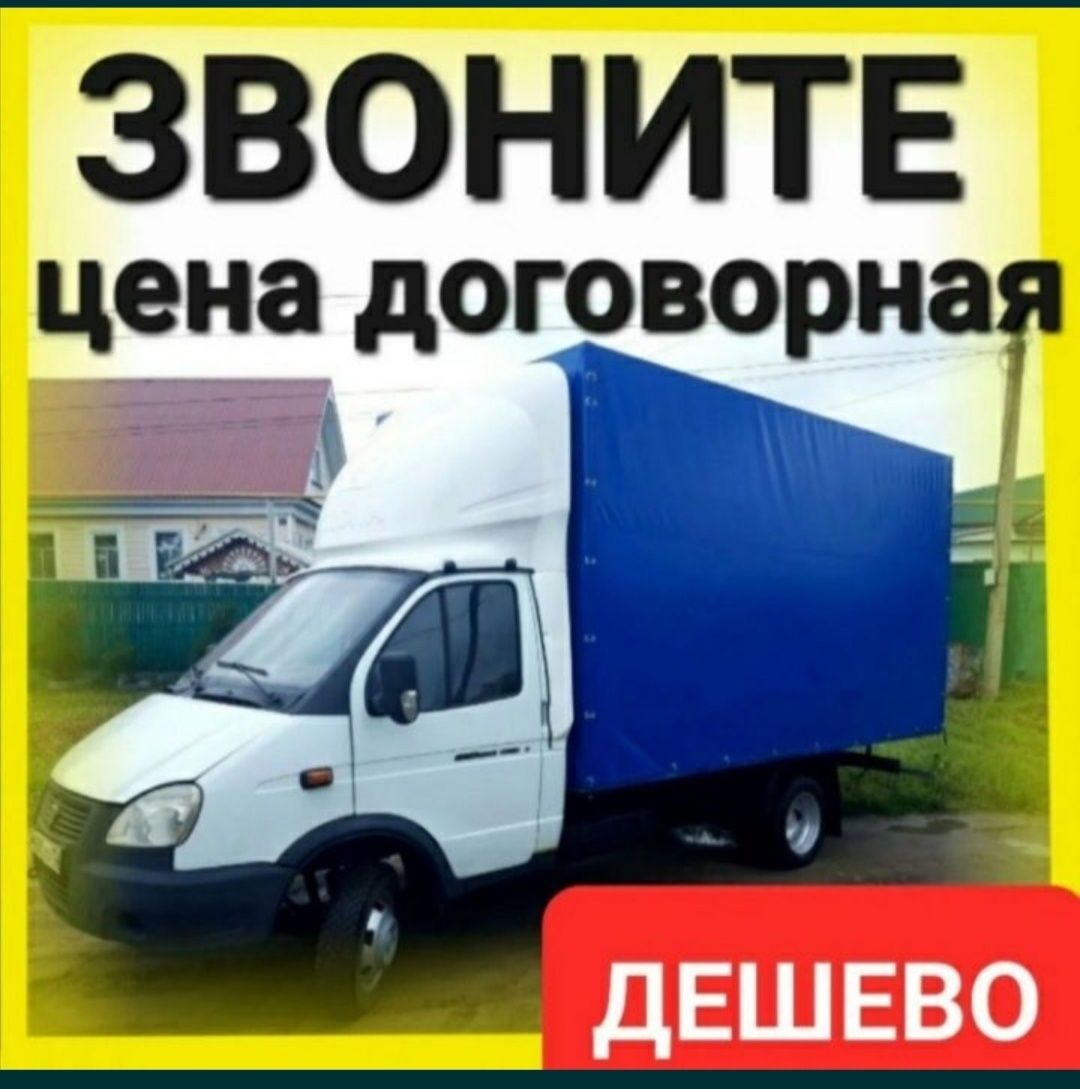 Газель вывоз мусора строительного недорого