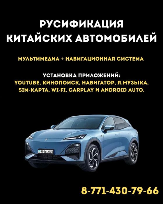 Русификация | Мультимедиа + навигация