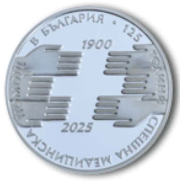 Монета спешна медицинска помощ