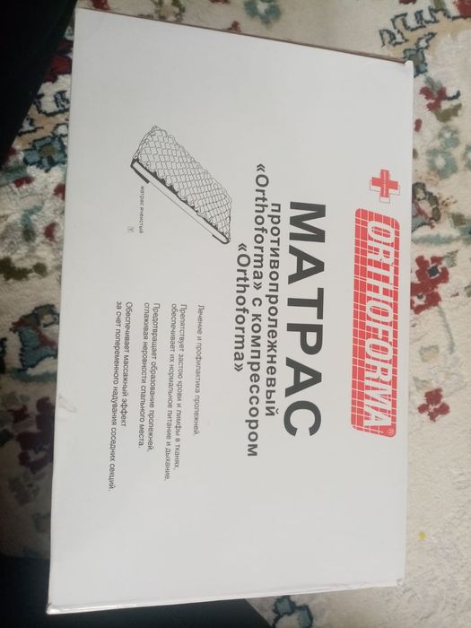 Матрас матрас матрас