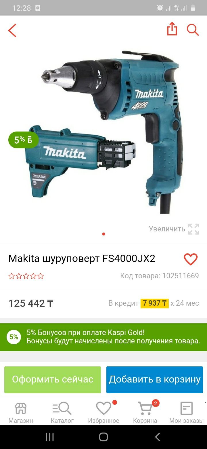 Макита шруповерт