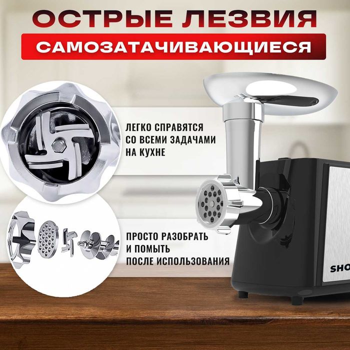 Мясорубка 9 в 1 с насадками