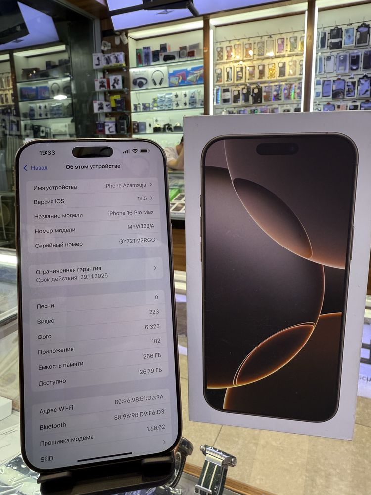 iPhone 16 Pro Max 256Gb