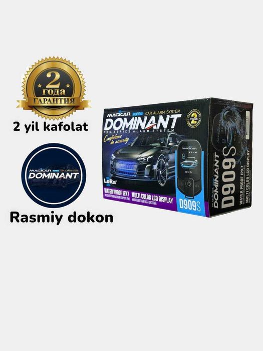 Dominant Magicar 909 Сигнализация