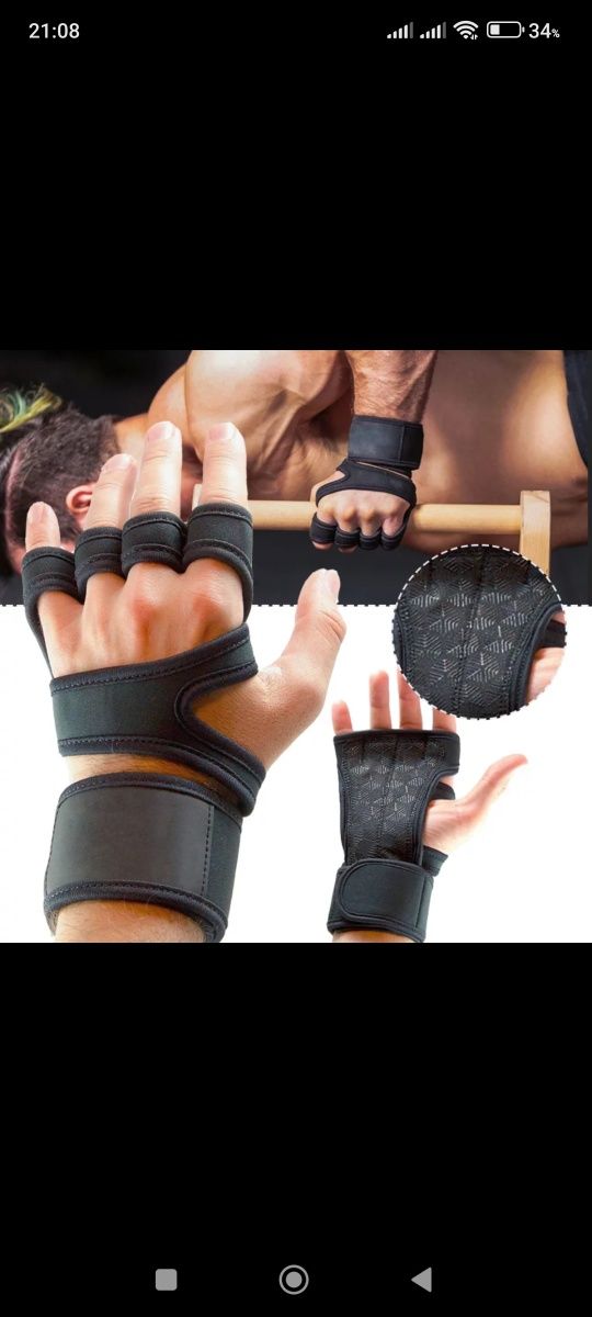 Тренировочные перчатки